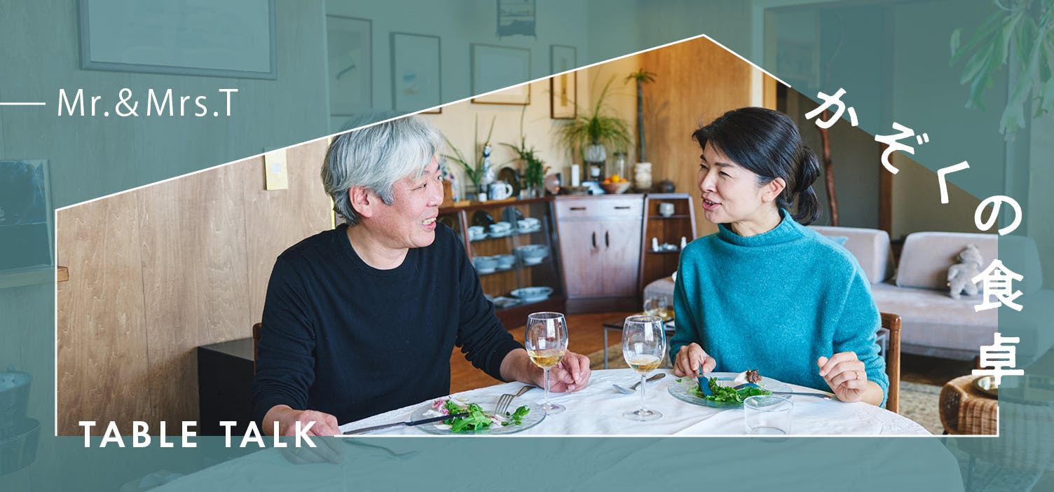 かぞくの食卓-table talk-｜第4話