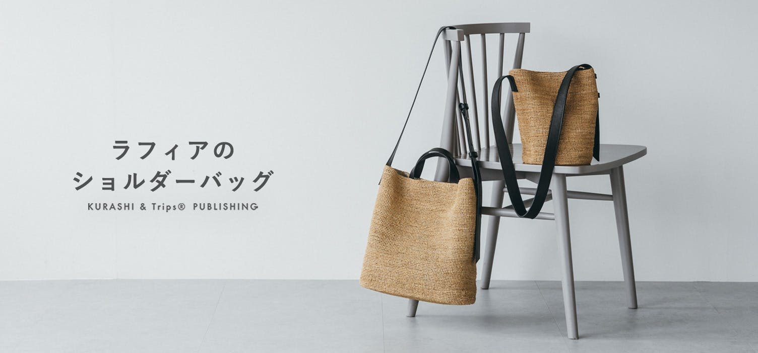 大好評の「ラフィアのショルダーバッグ」が再入荷しました！
