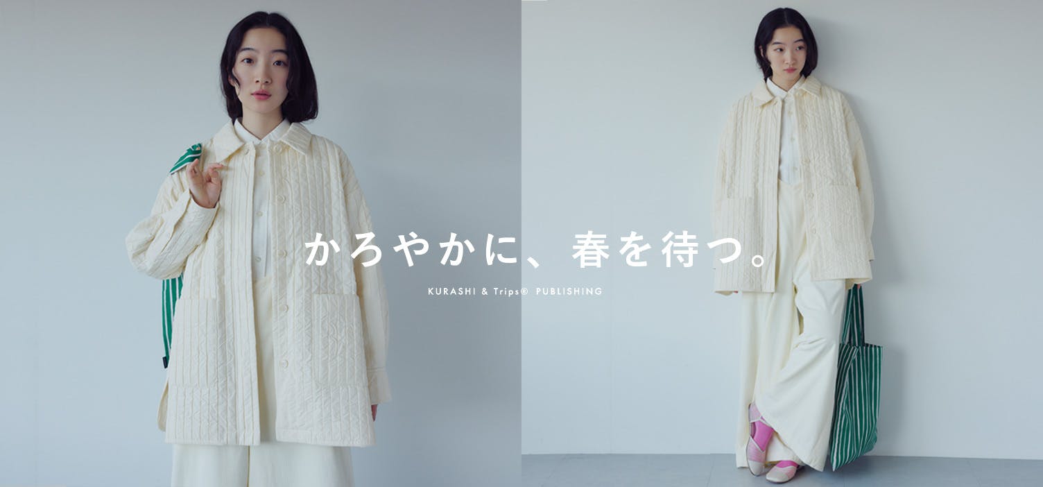 ふわりと軽く包み込む、キルトライクのライトジャケット