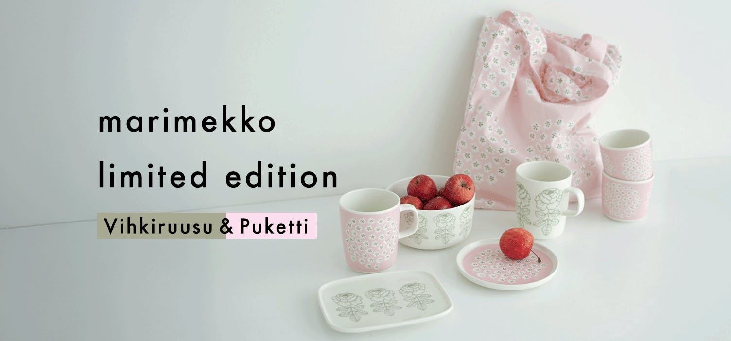 【数量限定】Marimekkoから、春の風を運んでくれる2種類のカラーが新登場♩