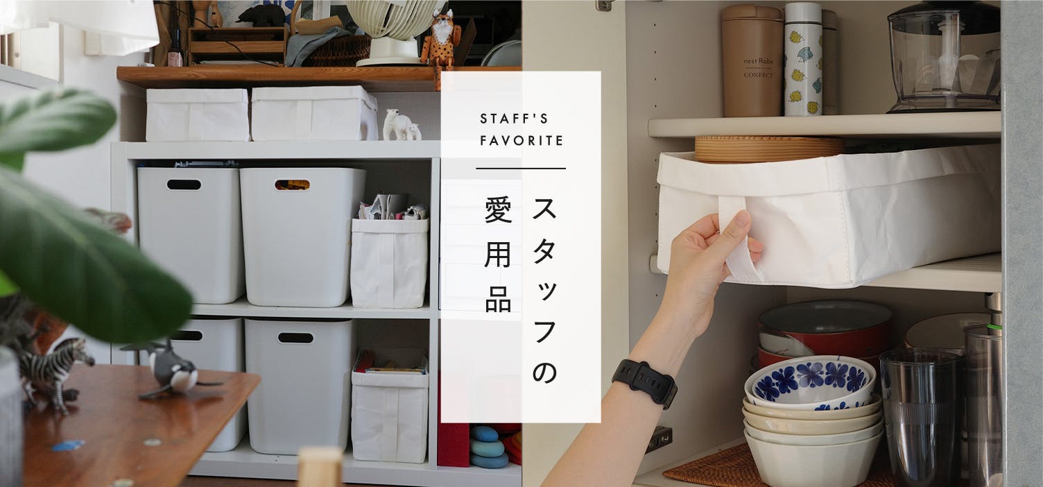 北欧、暮らしの道具店