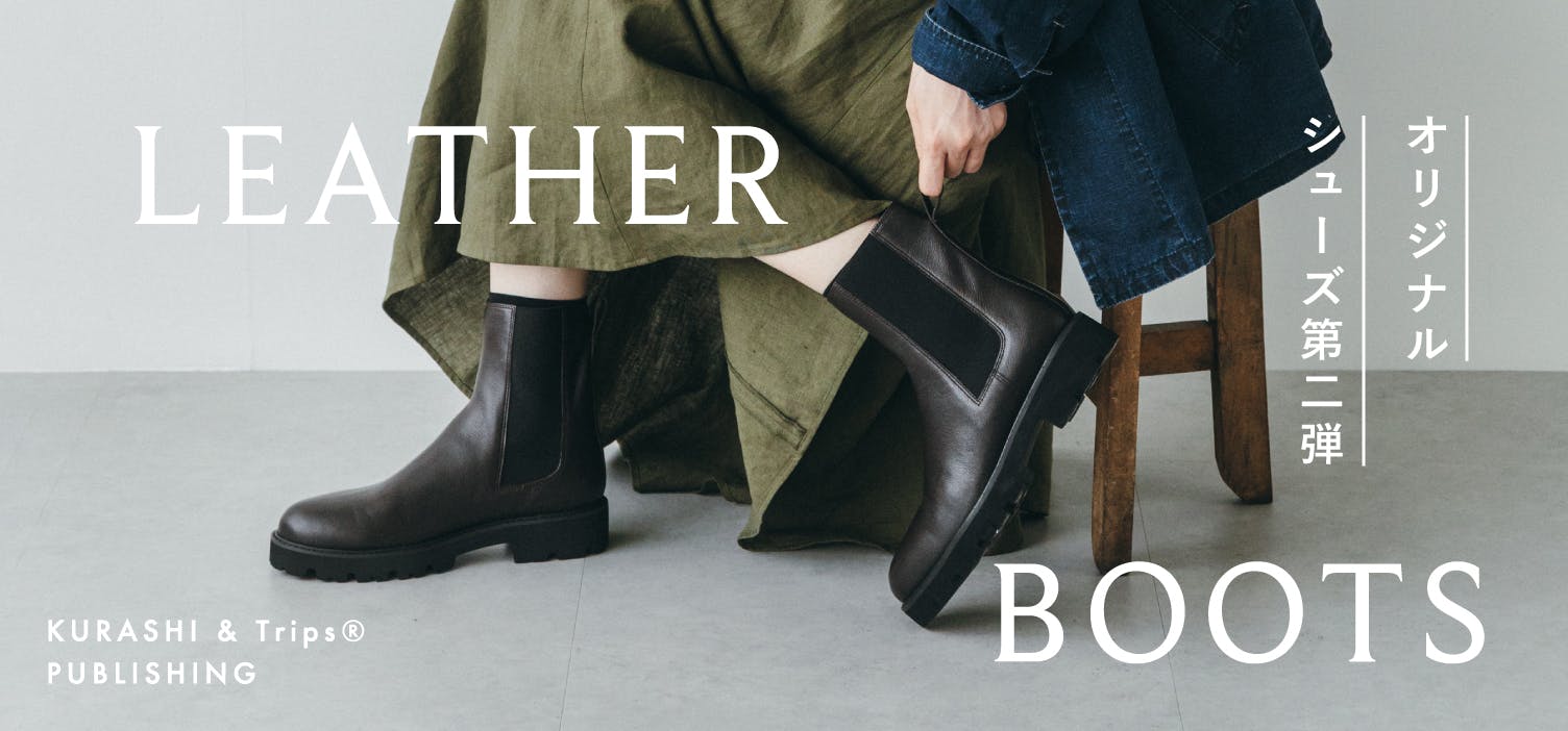 ●北欧、暮らしの道具店●KURASHI&Trips ジャケット●リンネル アーバンリサーチとクラシコムが初のコラボレーション、「北欧