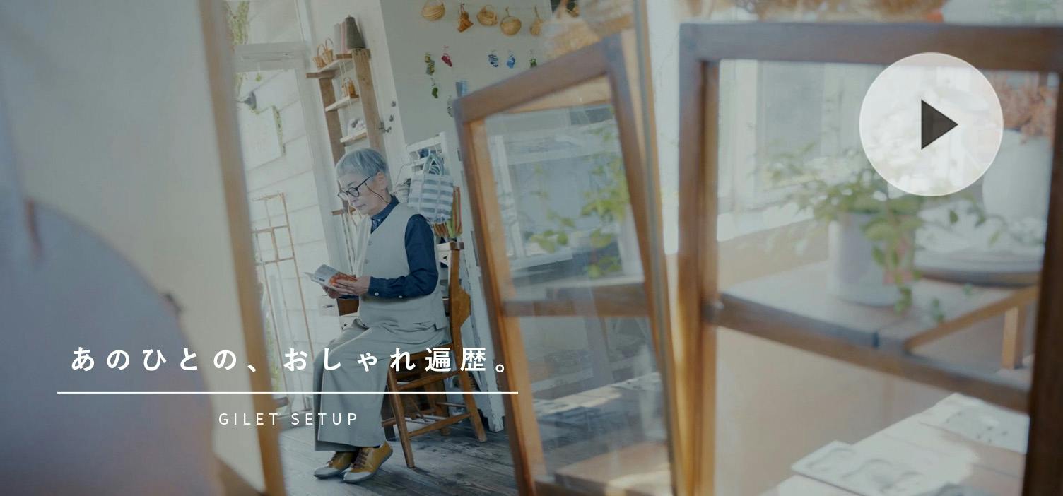 北欧、暮らしの道具店