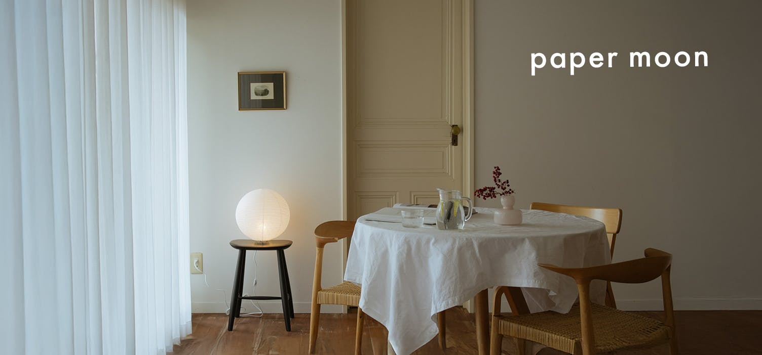 お部屋に心地よい陰影を。月明かりのような、ペーパーランプ