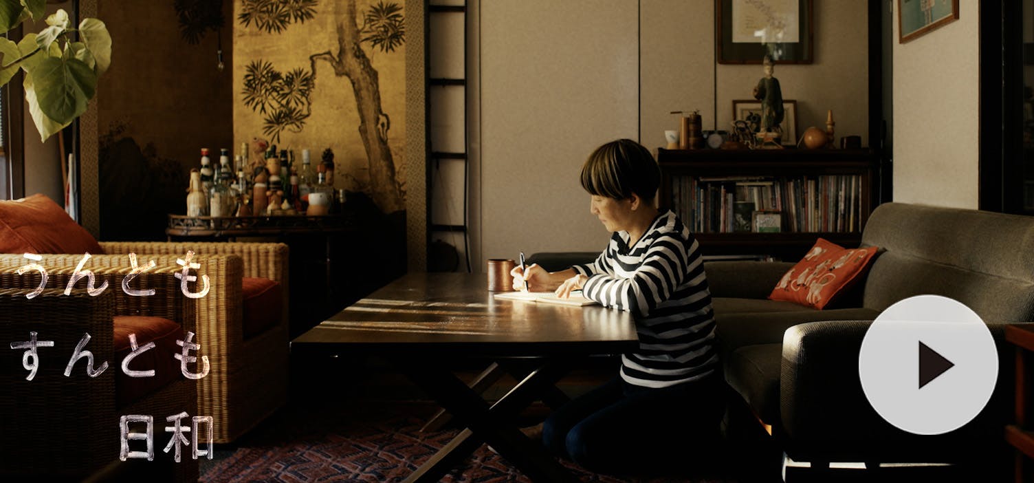 うんともすんとも日和