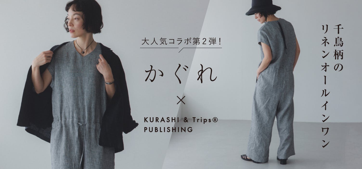 【特別コラボ】 かぐれとの人気企画  残りわずかなサイズも！