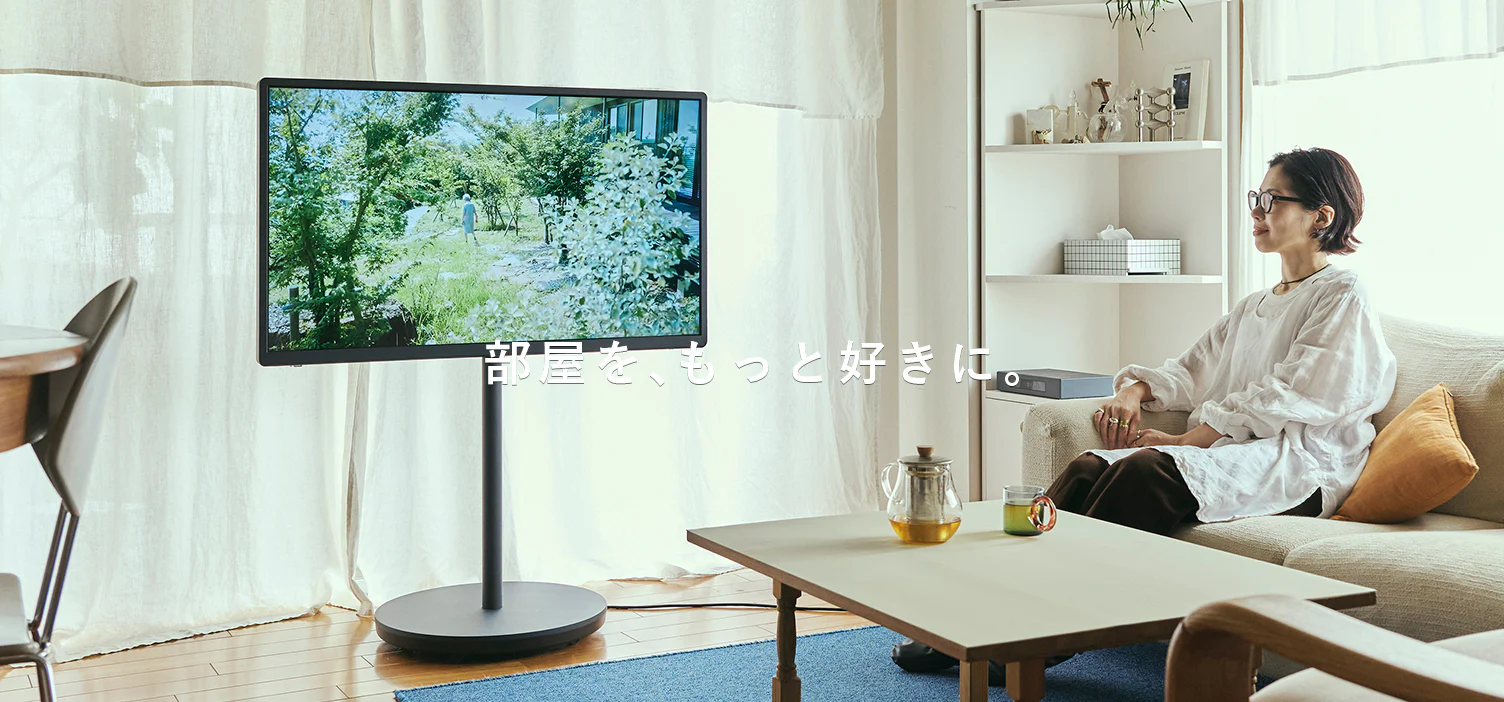 部屋をもっと好きに[SPONSORED]