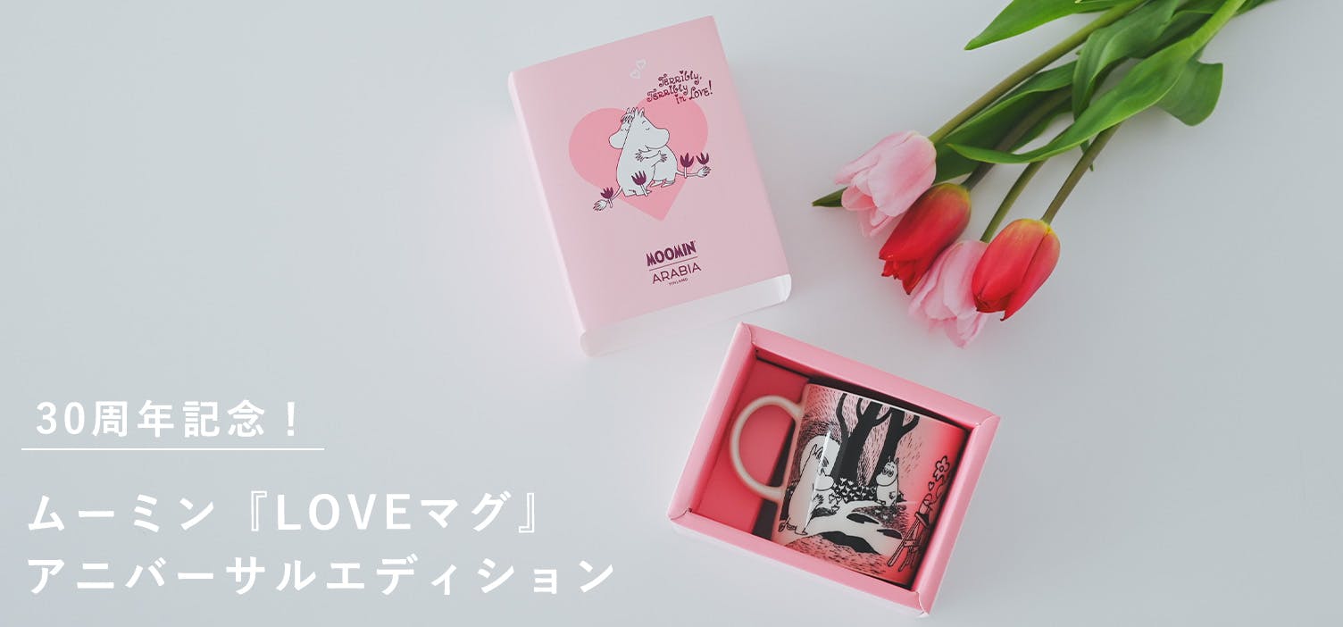 【限定デザイン】30周年記念の限定ムーミンマグが届きました♩