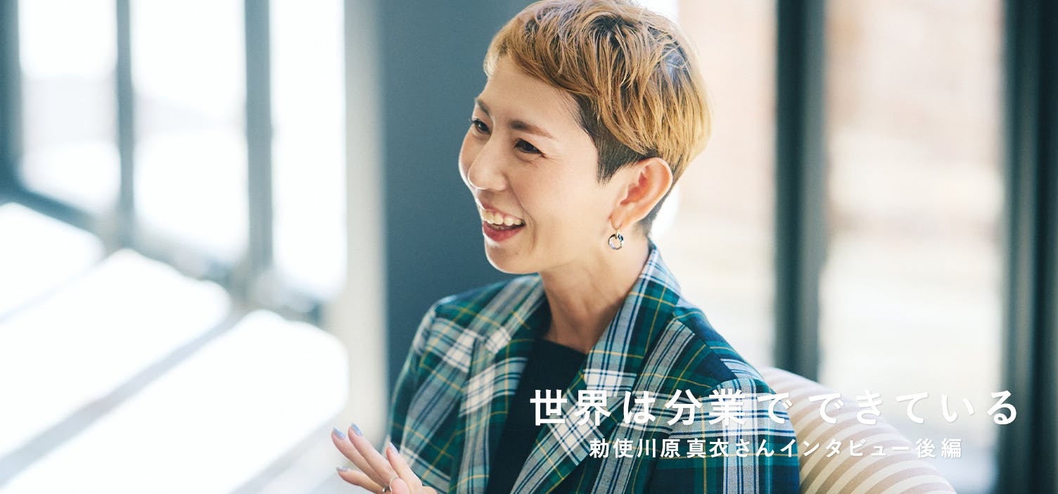 世界は分業でできているの画像