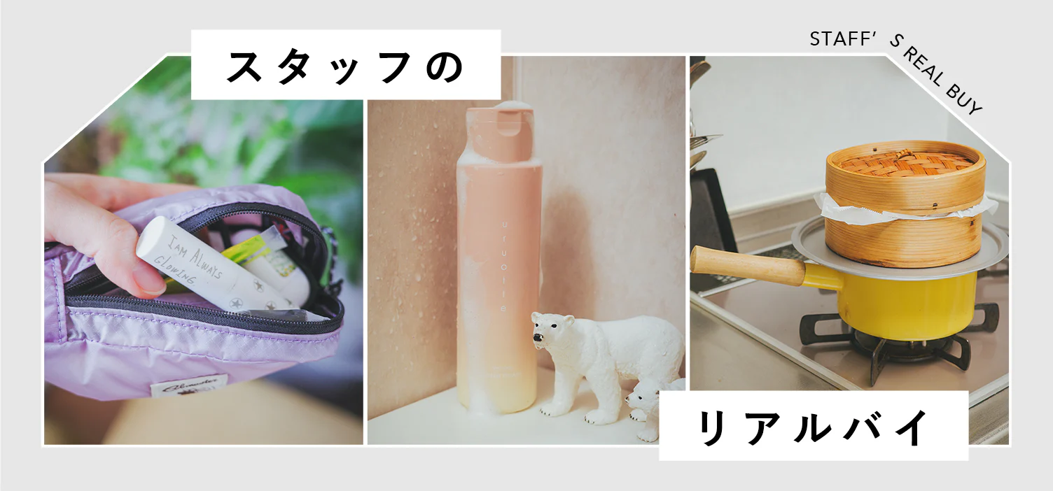 スタッフのリアルバイ
