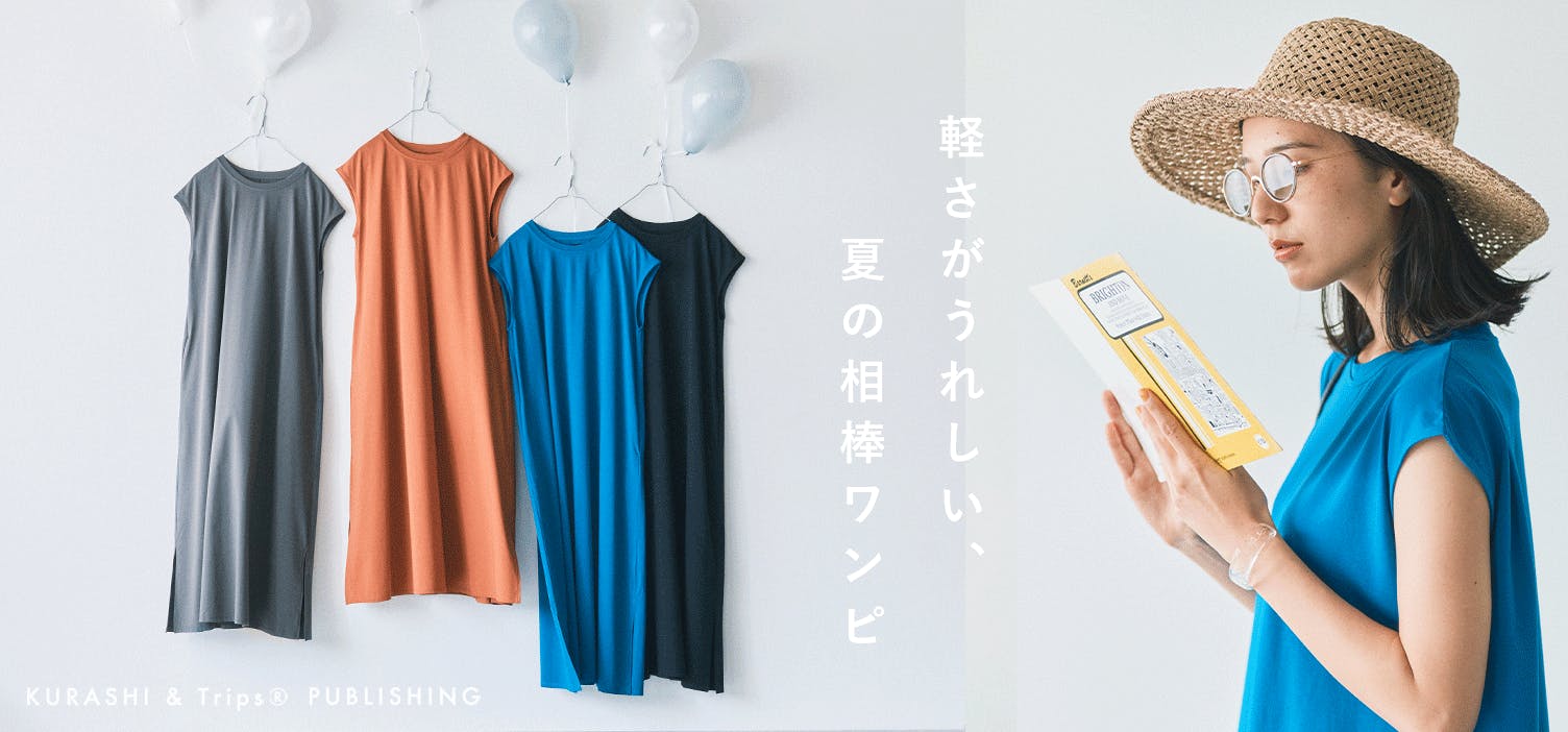 人気のカットソーワンピ、選べる2つのデザイン