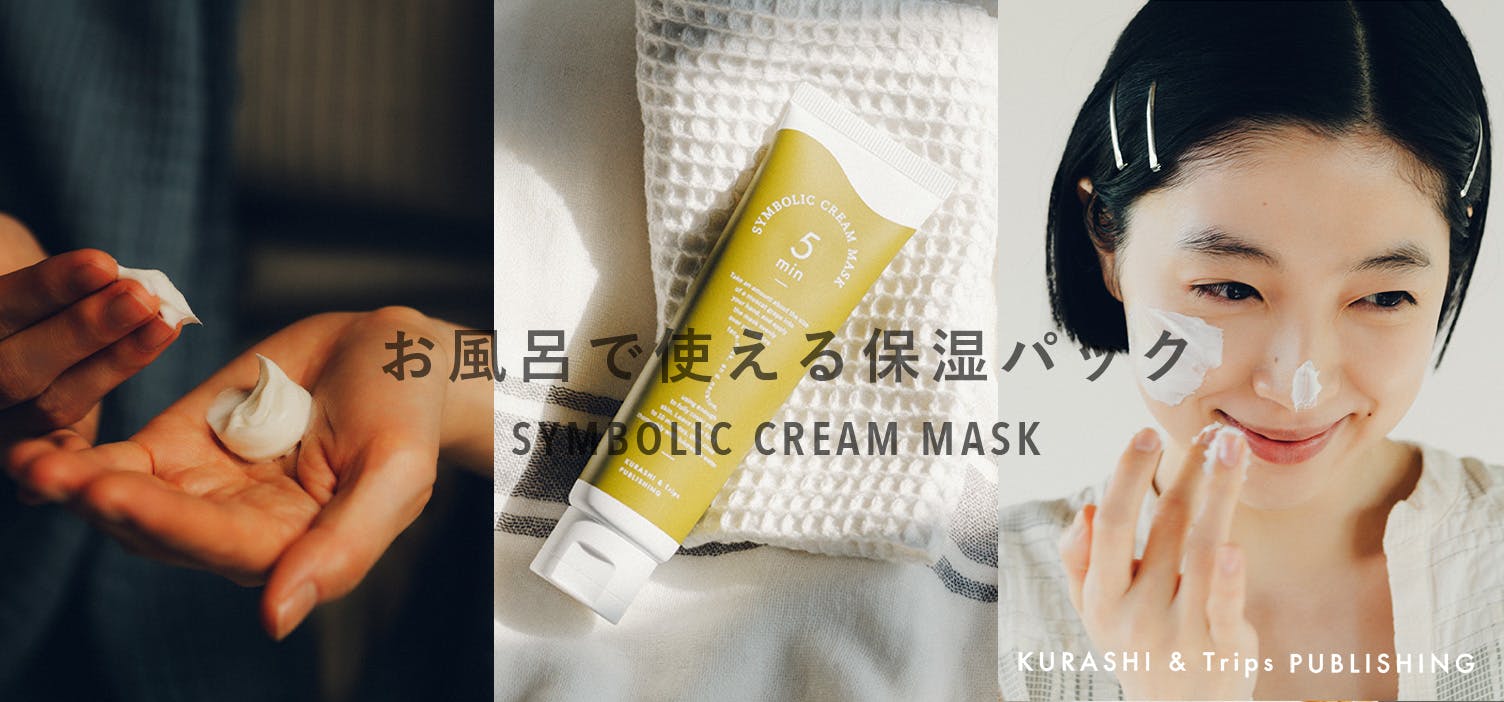 5分間のご褒美タイム！湯船につかりながら、保湿ケアが叶います◎