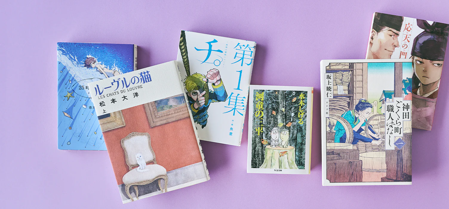 おとなだって、漫画が読みたい｜02