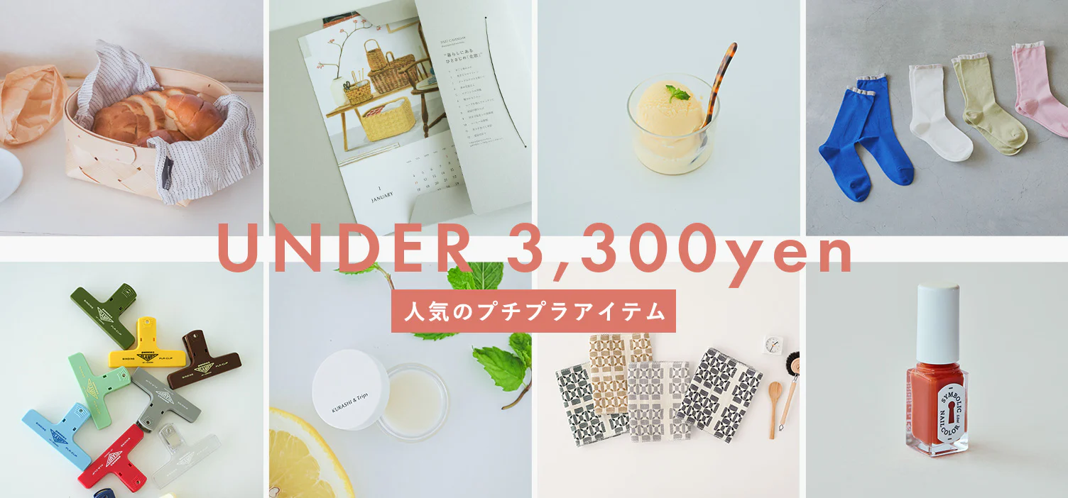 ちょこっと買い足したい！ プチプラアイテムまとめ
