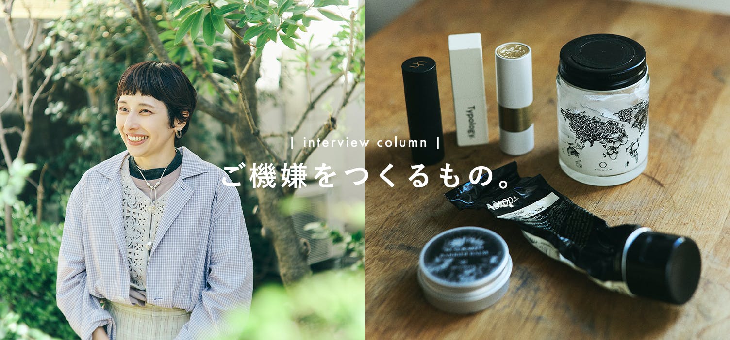 きげんのいい人｜後編