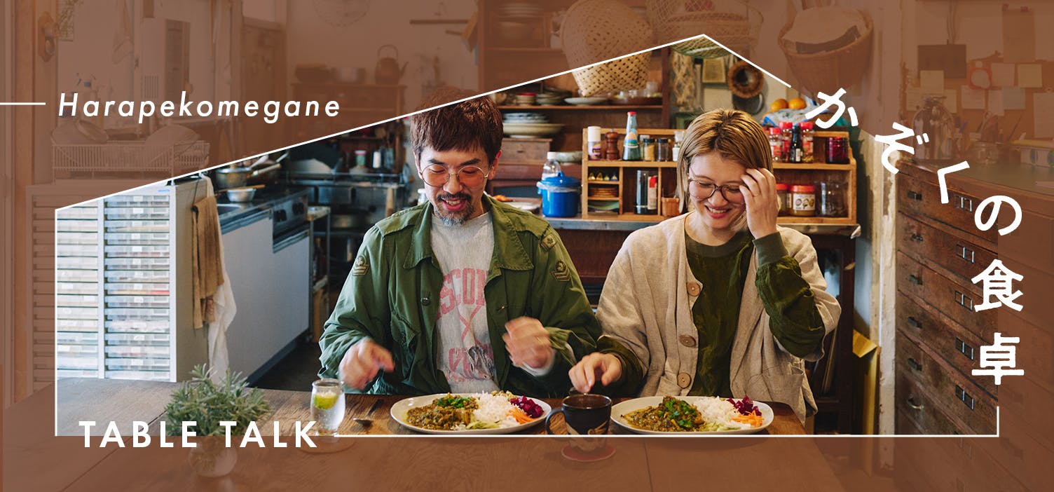 かぞくの食卓 -table talk-｜03