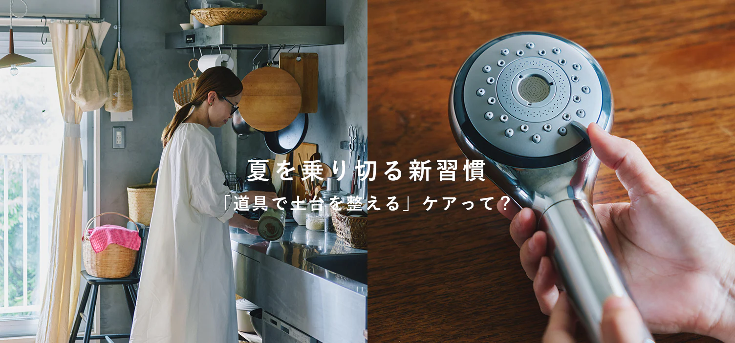 夏を乗り切る新習慣 [SPONSORED]