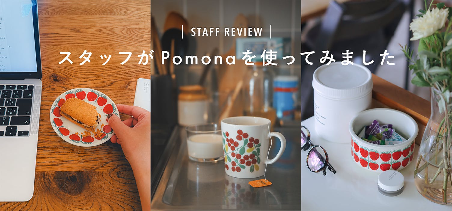 北欧暮らしの道具店 北欧、暮らしの道具店