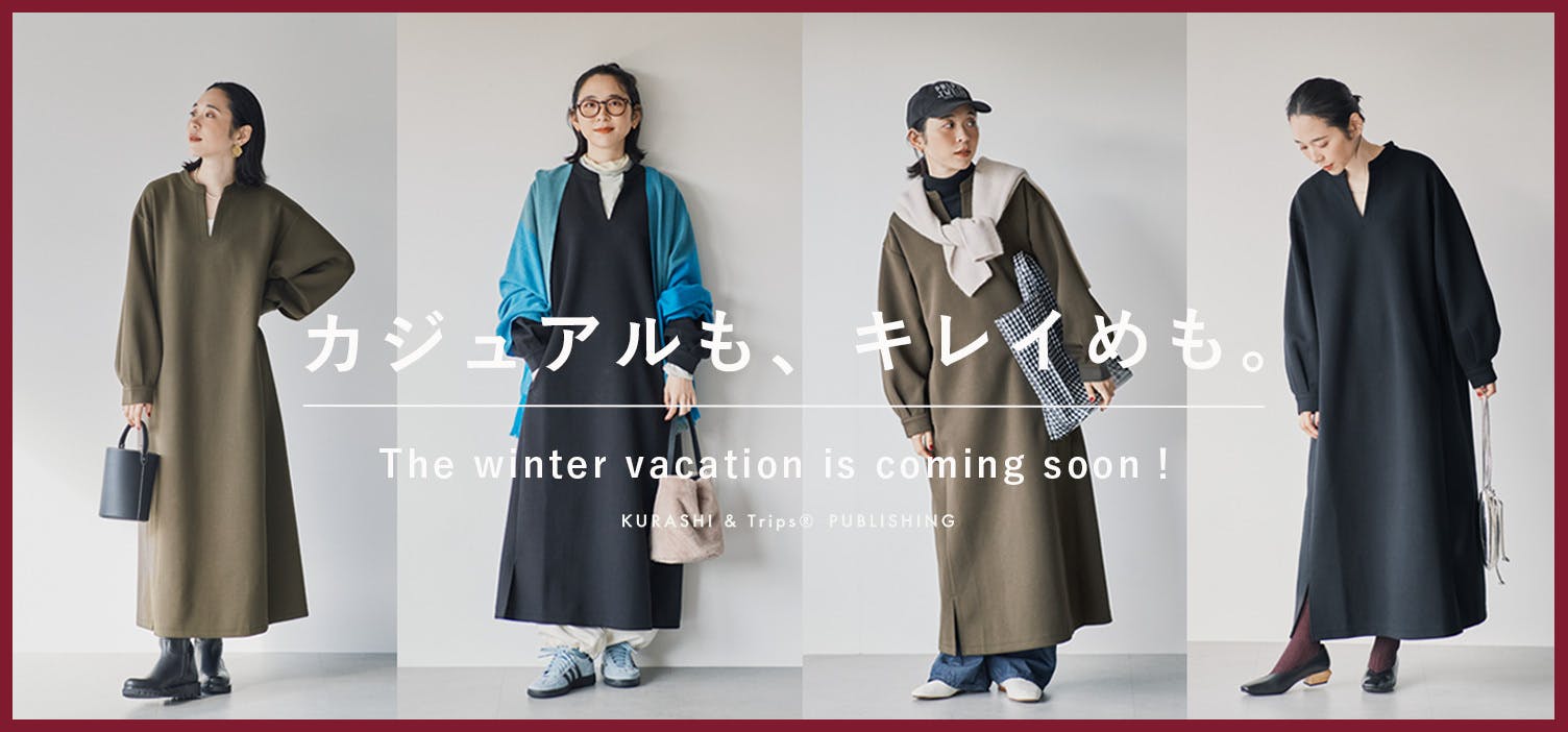 カジュアルも、きちんとも。シワになりにくい快適ワンピースが新登場！