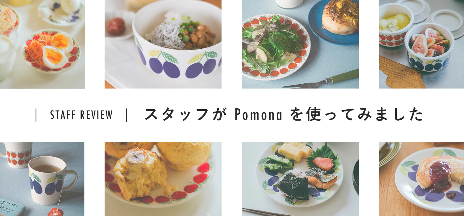 スタッフレビュー特別編