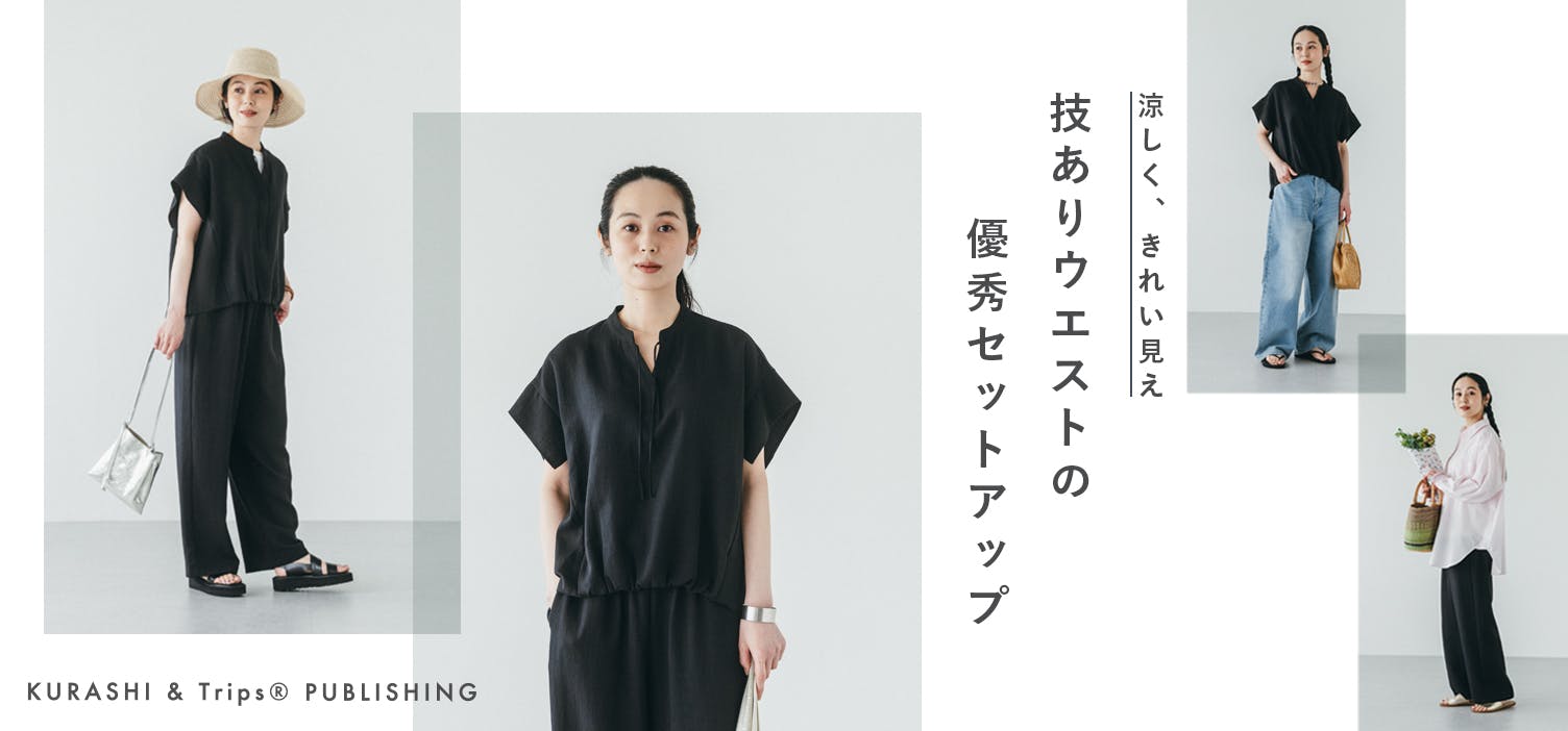 北欧、暮らしの道具店