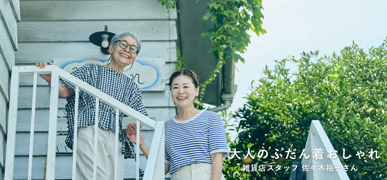 北欧、暮らしの道具店　私らしく、ピンクをまとう　プルオーバー 北欧暮らしの道具店 「私らしく、ピンクをまとう」揺れるリネン