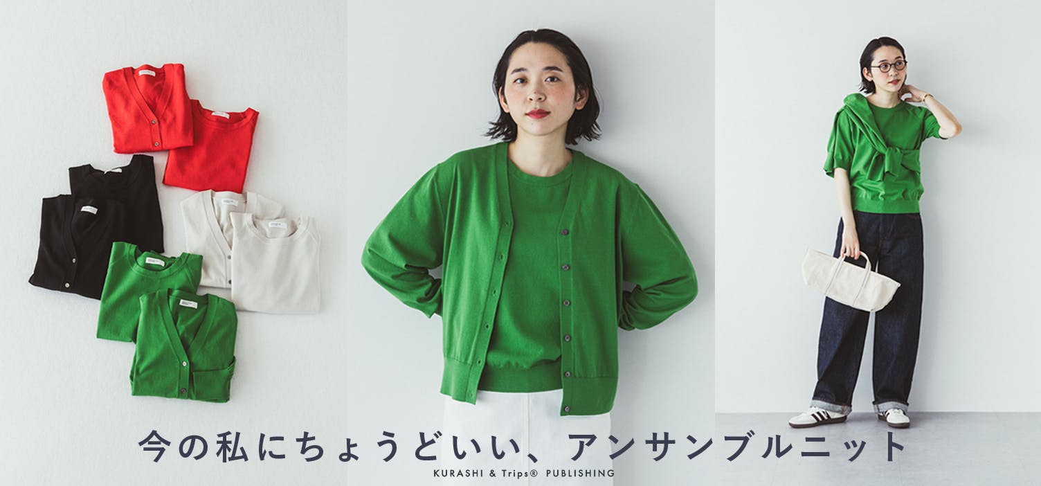 一枚でもセットでも、毎日コーデに頼れるアンサンブルニットが入荷しました！