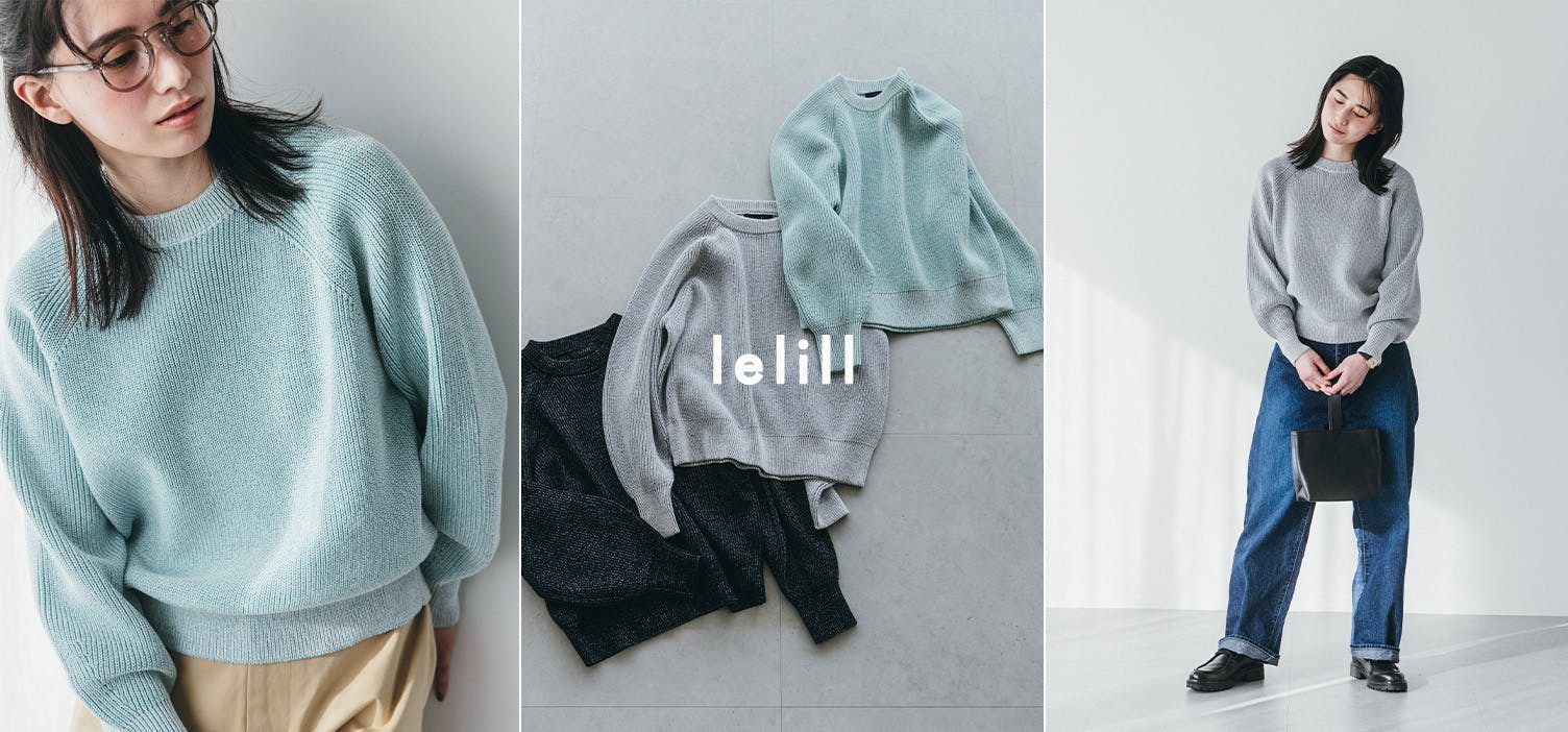 【当店別注】冬と春を心地よく繋ぐ、ちょうどいいニットを「lelill」とつくりました