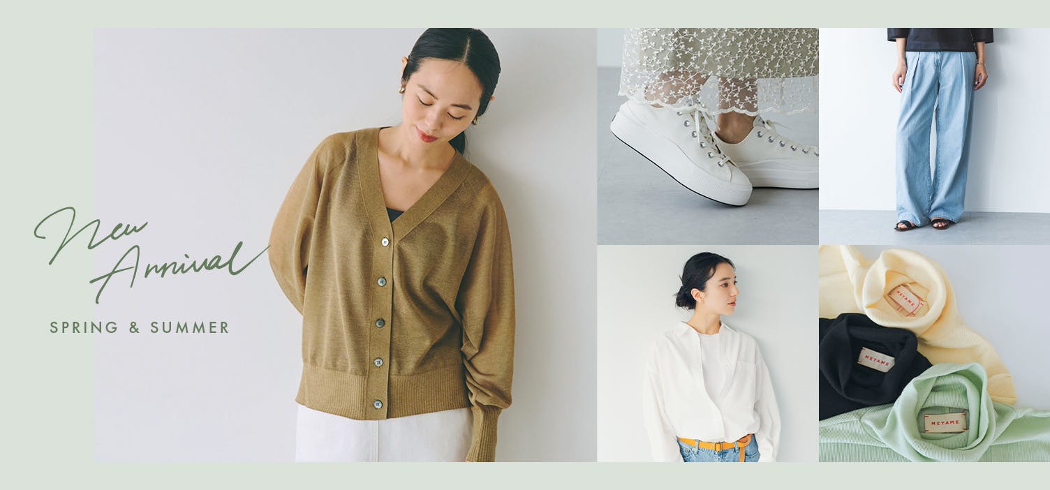 おすすめファッションアイテム