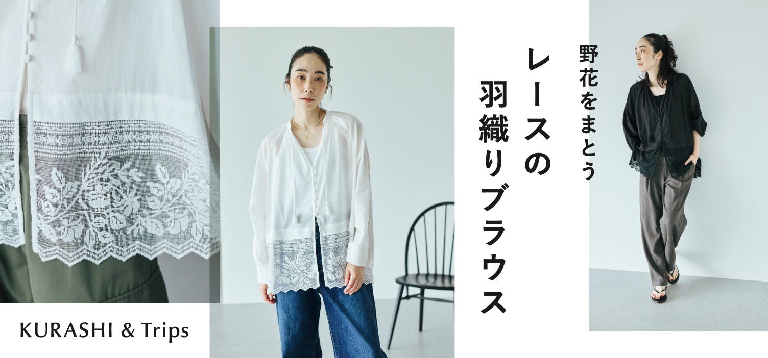 北欧、暮らしの道具店