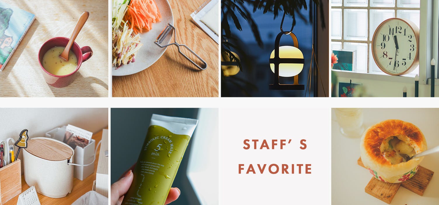 スタッフの愛用品