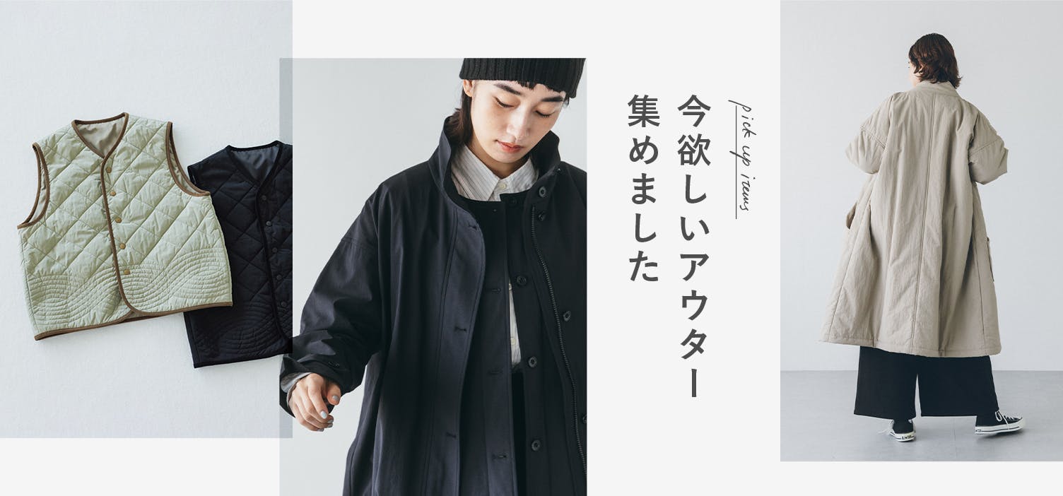 北欧、暮らしの道具店