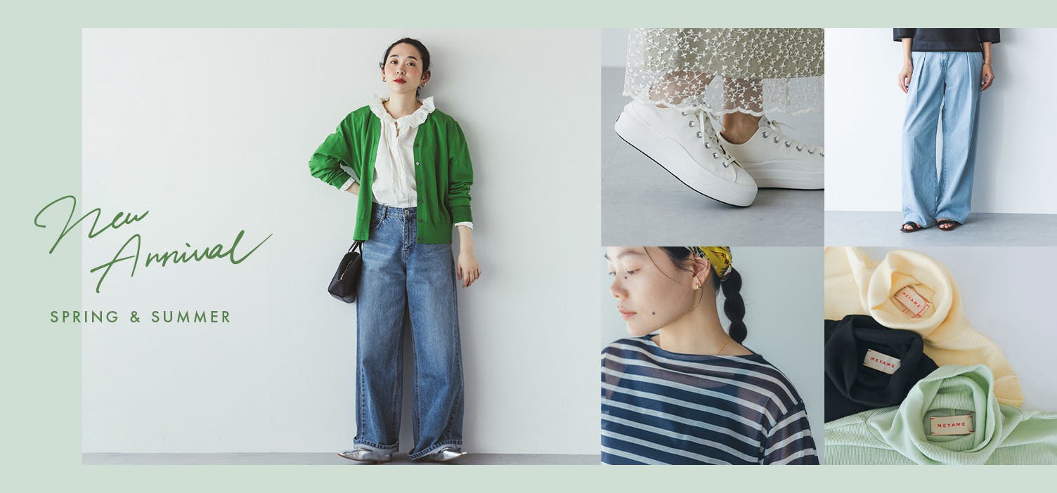 おすすめファッションアイテム