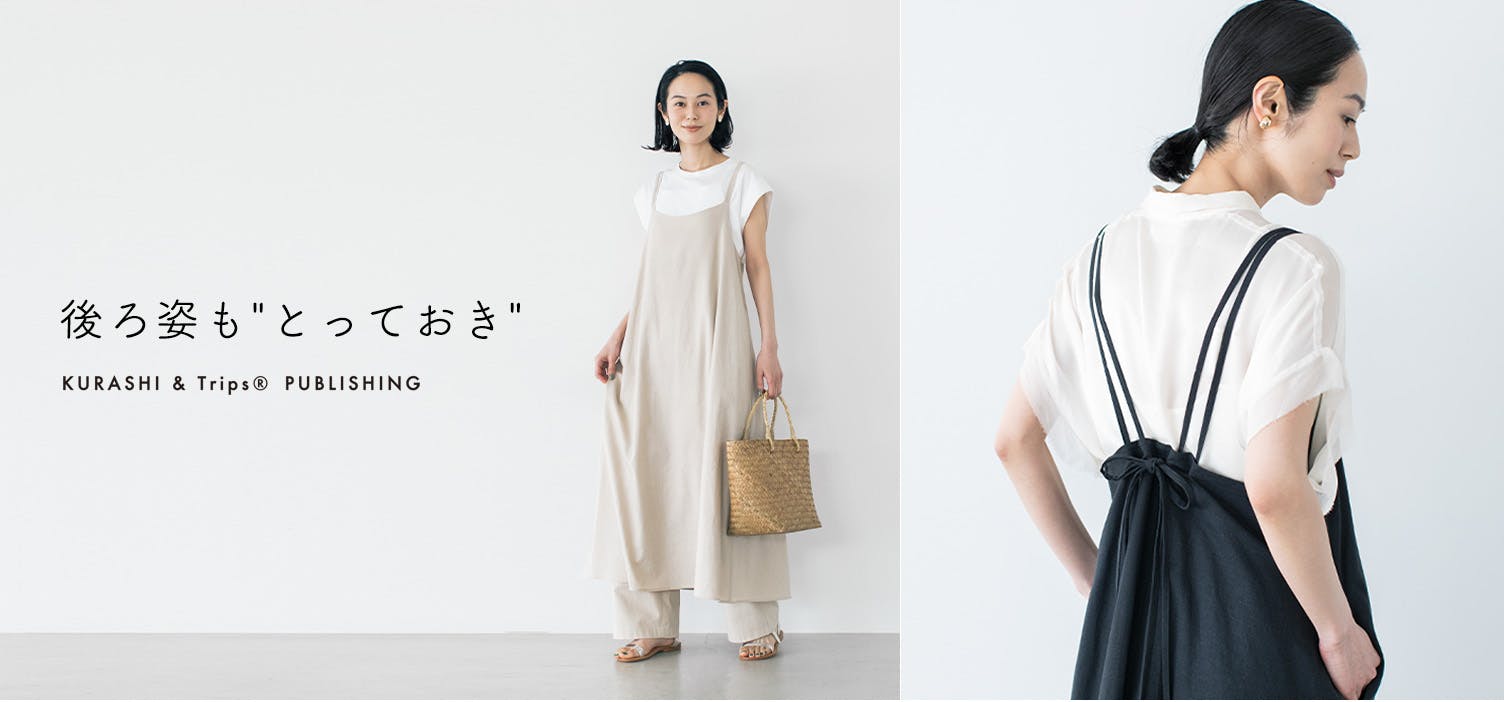 一枚あればコーデがきまる、着回し上手なキャミソールワンピースが入荷しました！