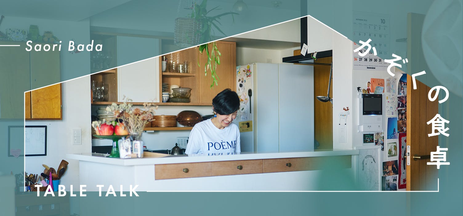 かぞくの食卓 -table talk-｜02