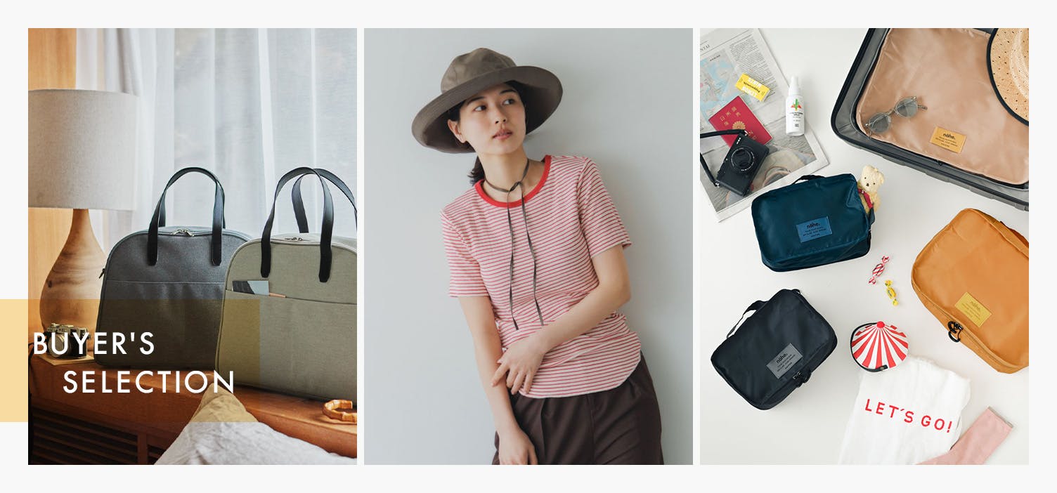 旅行におすすめのアイテム