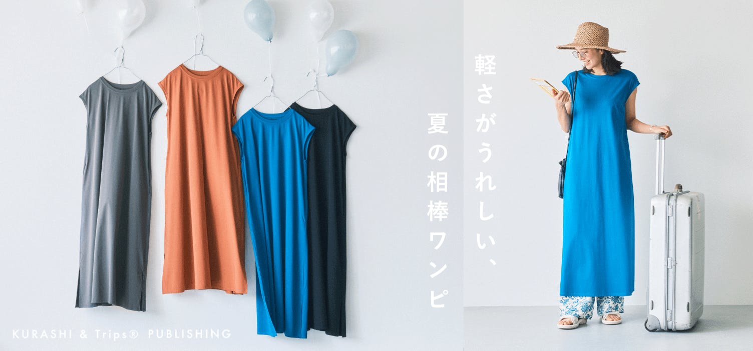 軽くて、さらり、すぐ乾く！  人気のカットソーワンピが再入荷