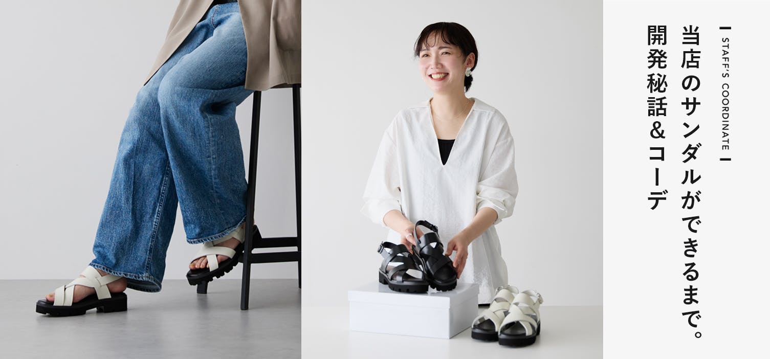 当店オリジナル商品の開発秘話の画像