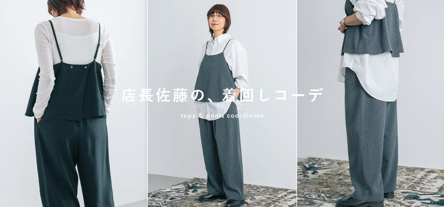 店長佐藤が着てみました