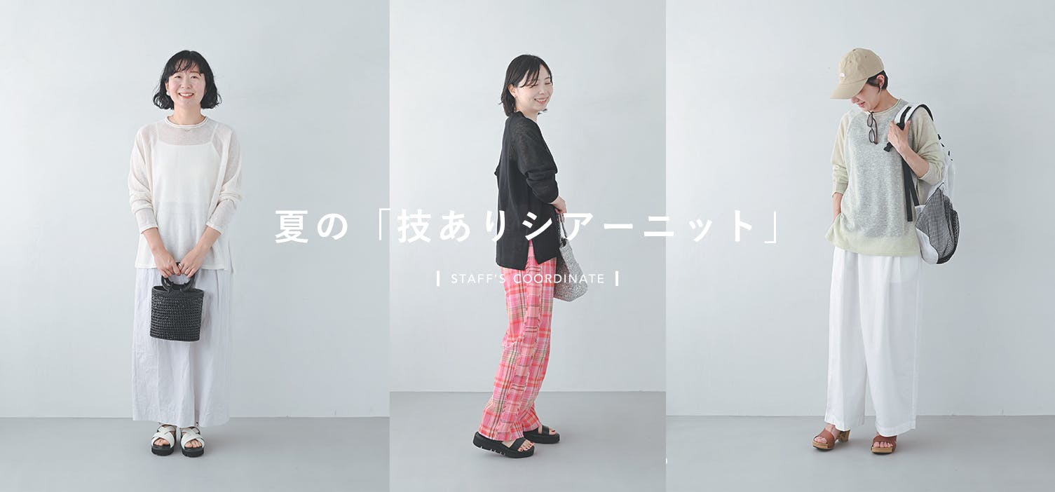 今週のstyleの画像