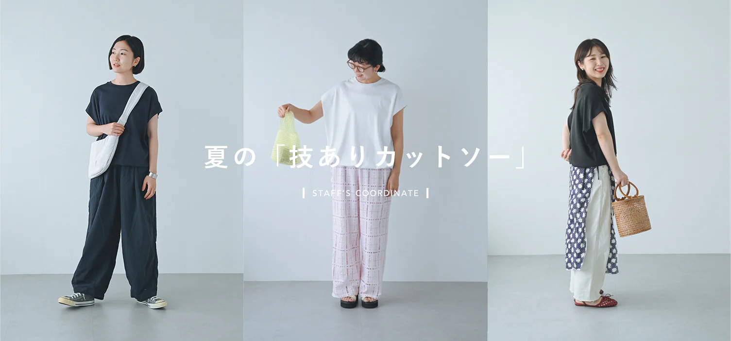 夏の技ありカットソー
