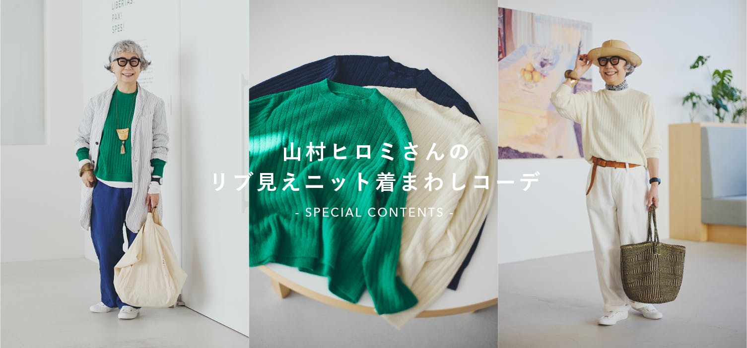 あの人が着てみたら・使ってみたらの画像