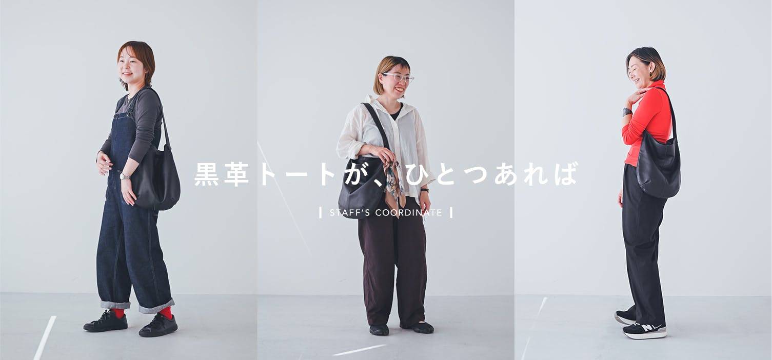 今週のstyle