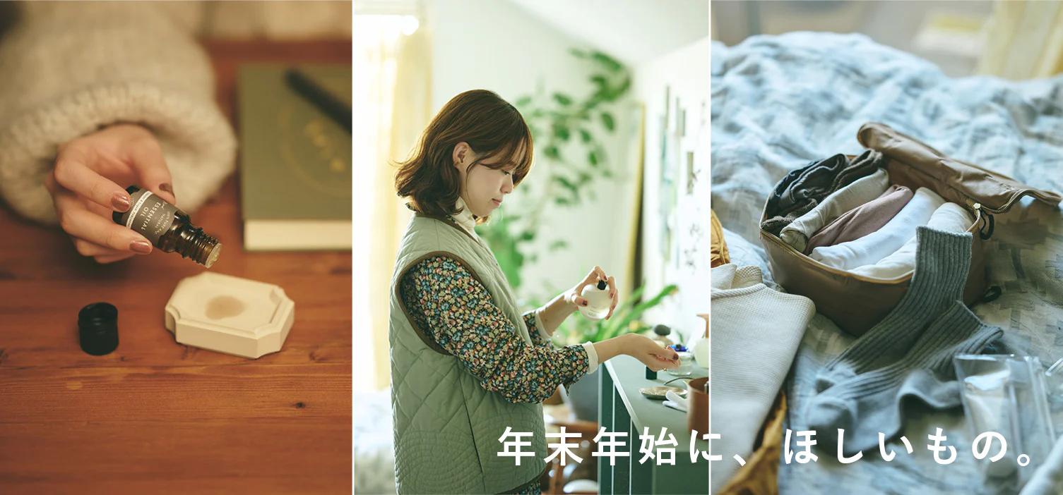 今週のstyle 雑貨編
