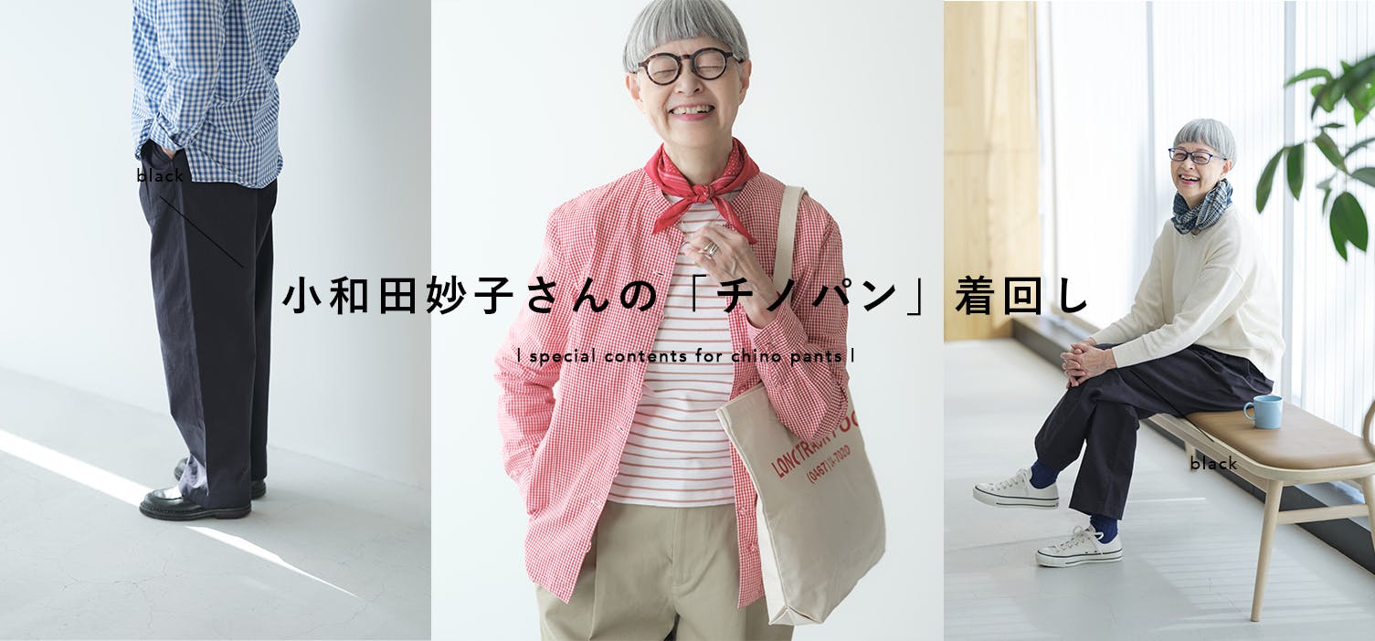 あの人が着てみたら