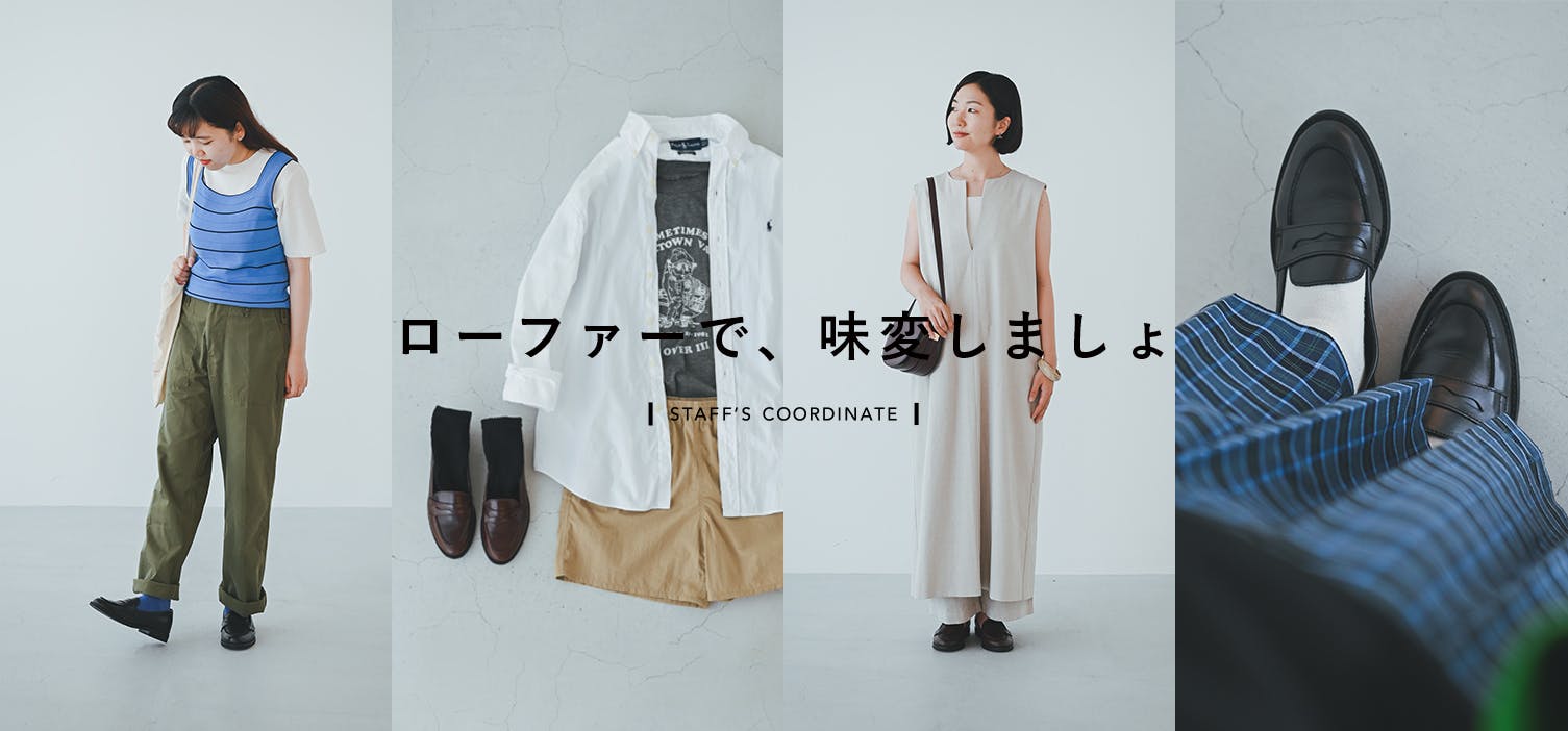 今週のstyle