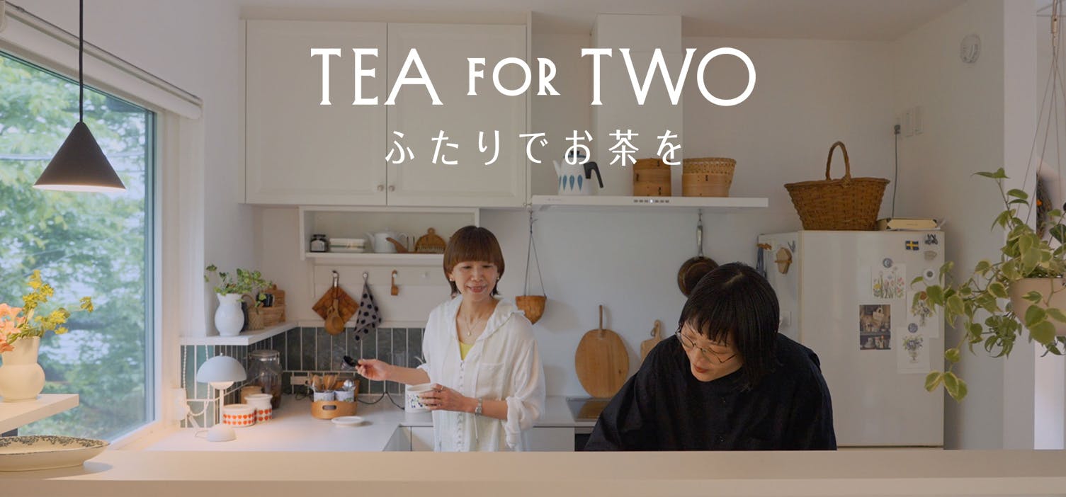 『TEA FOR TWO ふたりでお茶を』最新回が公開中！