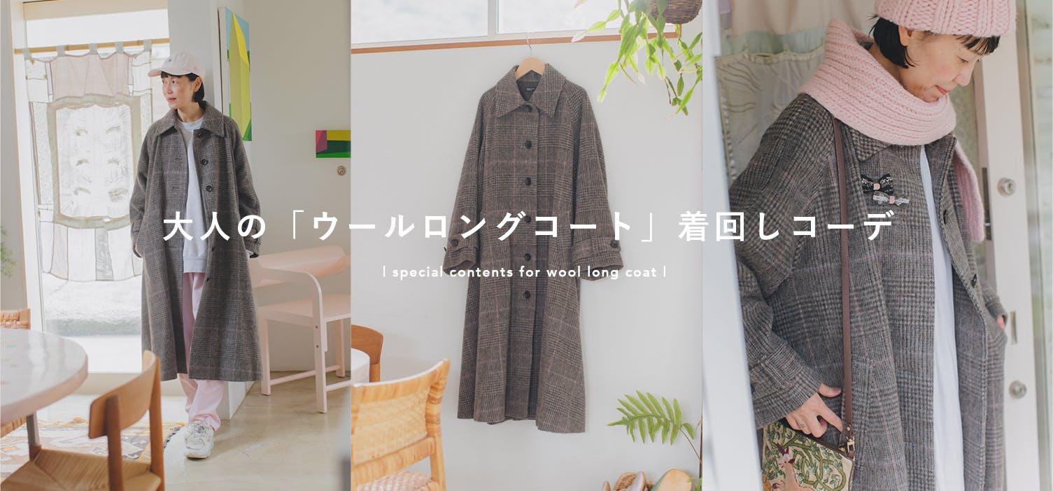 あの人が着てみたら