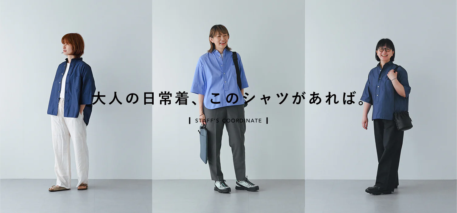 このシャツがあれば