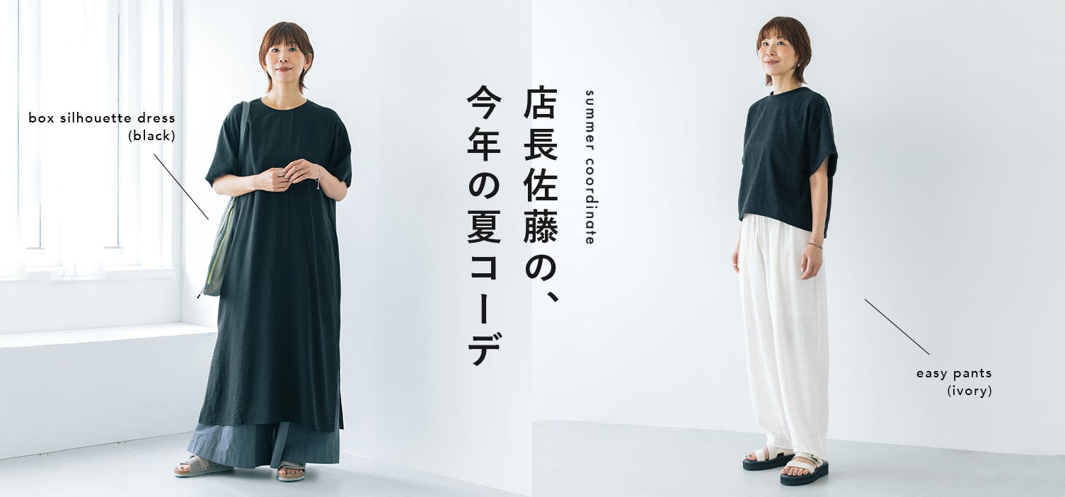 北欧、暮らしの道具店